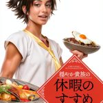 Japanese Manga eBook Calm Noble Vacation Guide COMIC Digital Kindle-0